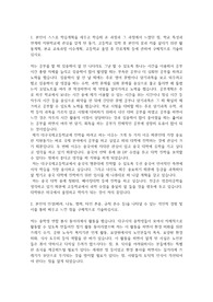 대구국제고등학교 자기소개서