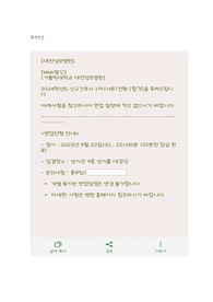 2024 대전성모병원 합격 자소서 (합격인증o)