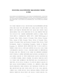 한국외대공공감사정책학대학원면접시험, 외국어대공공감사정책학학업계획서, 한국외국어대정책학입학추천서, 한국외대공공감사정책대학원자기소개서, 한국외대공공감사정책학대학원지원동기, 외국어대공공감사정책학대학원입시문제, 한국외국어대학교공공감사정책학자소서, 한국외국어대학교정책학연구계획서, 한국외대공공감사정책학대학원논술, 한국외대공공감사정책학대학원기출