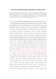 한국외국어대문화엔터테인먼트학대학원학업계획서, 한국외국어대문화엔터테인먼트학대학원구두면접, 문화엔터테인먼트학대학원자기소개서, 한국외국어대문화엔터테인먼트학대학원연구계획서, 문화엔터테인먼트학대학원입학시험, 한국외국어대문화엔터테인먼트학대학원지원동기, 한국외국어대학교문화엔터테인먼트학대학원기출문제, 한국외국어대문화엔터테인먼트학대학원논술, 한국외국어대학교문화엔터테인먼트학