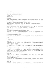 간호사의 역활/ 만성신부전/ 폐렴/ 폐결핵/ 기관지 천식/ 만성폐쇄성폐질환/ 당뇨 환자에게 간호사의 역활