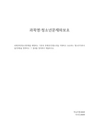청소년문제를 예방하는 기관과 문제(위기)청소년을 지원하고 보호하는 청소년기관(시설/단체)을 방문하고 그 결과를 정리해서 제출하시오.