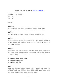 (독후감)질병 낙인 무균사회와 한센인의 강제격리