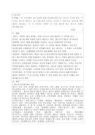[학점은행제 해커스 광고학 A+ 받은 과제] 1주 2차시에서 광고유형에 대해 학습해보았습니다. 광고의 목적에 따라, 즉 무엇을 광고의 대상으로 하느냐에 따라 6가지로 분류할 수 있습니다. 6가지에 대한 개념을 제시하고, 이 중 3가지를 선택한 후 이와 관련된 최근 광고의 사례를 제시해봅시다.