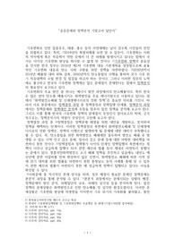 공공문제와 정책분석 기말고사 답안지(한국의 기후변화 정책)_ 정책분석기법, 정책분석가 역할