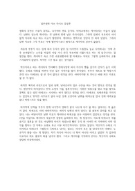 일본영화 러브 라이프 감상문