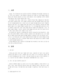 [a+취득자료] 개별사회사업 실천과정 중 접수(intake)의 내용과 중요성을 설명하고, 학습자 본인을 Ct로 가정하고 초기면접지(intake)에 해당되는 내용을 작성하고 느낌을 정리하시오.