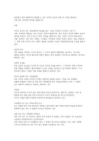 일상에서 쉽게 경험하거나 발견할 수 있는 인지적 오류의 사례 세 가지를 제시하고 이에 대한 심리학적 원리를 설명하시오