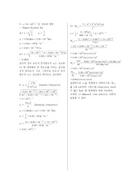 금오공대 신소재 전자재료2 11장 과제