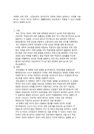 호손연구의 과정에 대해서 살펴보고, 의의를 기술하시오. 그리고 자신의 직장이나 생활환경에서 호손효과가 적용될 수 있는 부분을 찾아서 설명해 보시오.