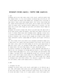 영아발달의 원리를 서술하고, 구체적인 예를 서술하시오.
