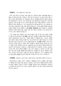 건축학 대학원 학업계획서 (홍대, 연세대 일반대학원 합격)