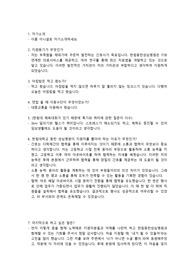 한림대동탄성심병원 2024면접 및 역대 면접 기출 포함