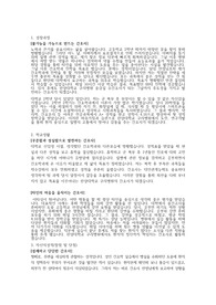 한양대 구리 자소서 가장 최신 합격본