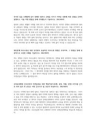 강북삼성 자소서 최신 후회 안하실거에요