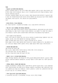 순천향병원 간호사 면접 자료 최신 모음집