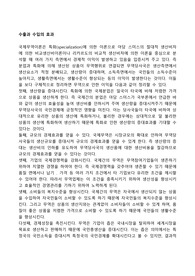 수출과 수입의 효과