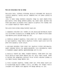 헥셔-오린 정리(이론)의 비판 및 한계점
