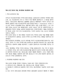 헥셔-오린 정리의 개념, 제1명제와 제2명제의 내용