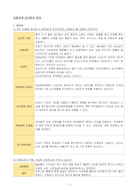 응급간호_질환종류,치료및교육