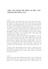 장애인 고용의 필요성에 대해 설명하고 왜 장애인 고용이 필요한지에 대해 토론하여 보시오