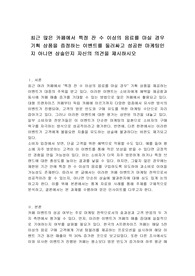 최근 많은 카페에서 특정 잔 수 이상의 음료를 마실 경우 기획 상품을 증정하는 이벤트를 둘러싸고 성공한 마케팅인지 아니면 상술인지 자신의 의견을 제시하시오