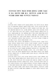 인지부조화 이론의 개념과 정의를 설명하고 교재에 기술되어 있는 대표적인 예를 들고, 개인적으로 쇼핑할 때 인지부조화를 경험한 예를 추가적으로 작성하시오