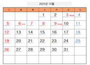 '2025년 10월' 심플하고 활용도 높은 A4가로형 엑셀파일 달력 입니다.