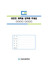 자료 표지