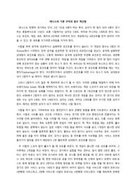 A+) 테니스의 기본 규칙과 점수 계산법을 논하시오