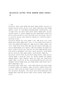 청소년지도의 궁극적인 목적과 방법론에 대하여 토론하시오
