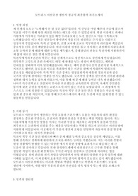모트라스 아산공장 생산직 정규직 최종합격 자기소개서