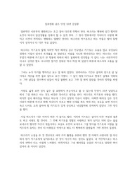 일본영화 남은 인생 10년 감상문