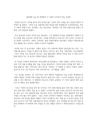일본영화 오늘 밤 세계에서 이 사랑이 사라진다 해도 감상문
