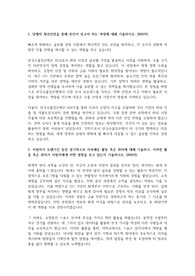 2023년 한국수출입은행 청년인턴 합격 자기소개서 (합격자소서)