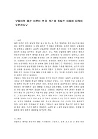 보울비의 애착 이론이 영아 시기에 중요한 이유에 대하여 토론하시오