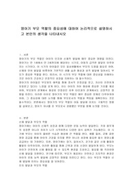 영아기 부모 역할의 중요성에 대하여 논리적으로 설명하시고 본인의 생각을 나타내시오