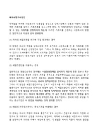 해외시장조사방법