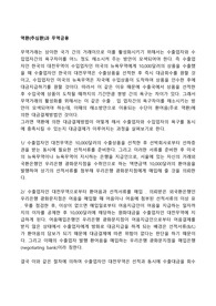역환(추심환)과 무역금융