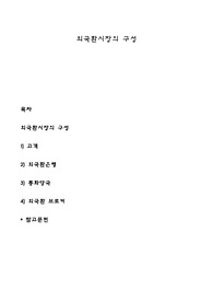 외국환시장의 구성