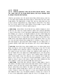가족복지의 실천분야에서 가족의 유형 중 (핵가족, 확대가족, 폭력가족, ~ 한부모가족 ~새로운 가족이 온다. 등) 하나를 선택하여 알아보고, 현재 자신의 가족유형은 어떠하며, 문제점이 무엇인지에 대해 작성하세요.