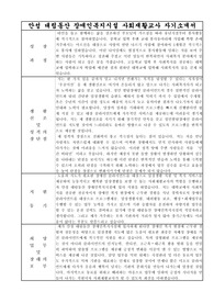 안성 대림동산 장애인복지시설 사회재활교사 자기소개서