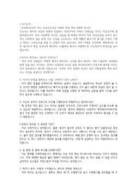 신규간호사 인성 면접 질문과 예시 답변 모음