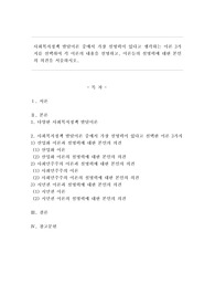 사회복지정책 발달이론 중에서 가장 설명력이 있다고 생각하는 이론 3가지를 선택하여 각 이론의 내용을 설명하고, 이론들의 설명력에 대한 본인의 의견을 서술하시오.