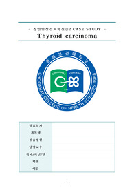 Thyroid carcinoma case study