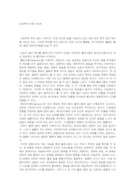인문학의 이해 리포트 2023-1