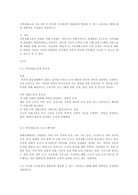 가족생활교육 프로그램 중 부모와 자녀관계가 원활하게 형성될 수 있는 교육프로그램에 대한 계획안을 작성하여 제출하시오.
