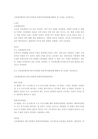 자본예산에서의 회수기간법과 회계적이익률법에 대하여 장, 단점을 기술하시오.