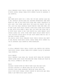 청소년 개별상담의 이론과 기법으로 인간중심 상담, 형태주의 상담, 현실치료 가운데 본인이 선호하는 상담접근 방법을 한가지 선택하여 주요개념 및 상담과정과 기술을 정리하시오.