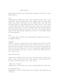 사례관리 대상자의 일반적인 특성과 사회복지실천에서 사례관리의 주요 대상이 되는 분야에대하여 설명하시오.